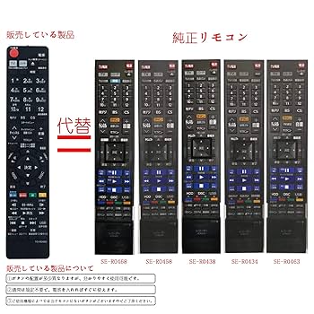 Amazon | PerFascin 代用リモコン Fits for 東芝 REGZA